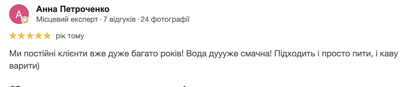 Скріншот відгуку Google 3